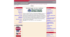 Desktop Screenshot of eco.tgizd.ru