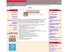Tablet Screenshot of infiz.tgizd.ru