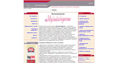 Desktop Screenshot of musicology.tgizd.ru