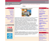 Tablet Screenshot of int.tgizd.ru