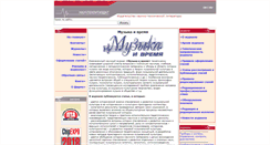 Desktop Screenshot of music.tgizd.ru
