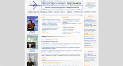 Desktop Screenshot of em.tgizd.ru